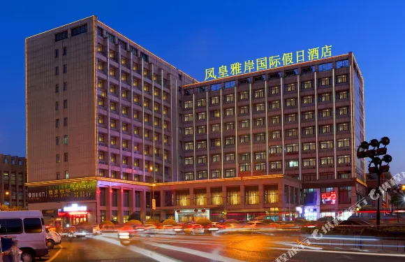 杭州鳳皇雅岸國際假日酒店（勾莊農副產品物流中心店）