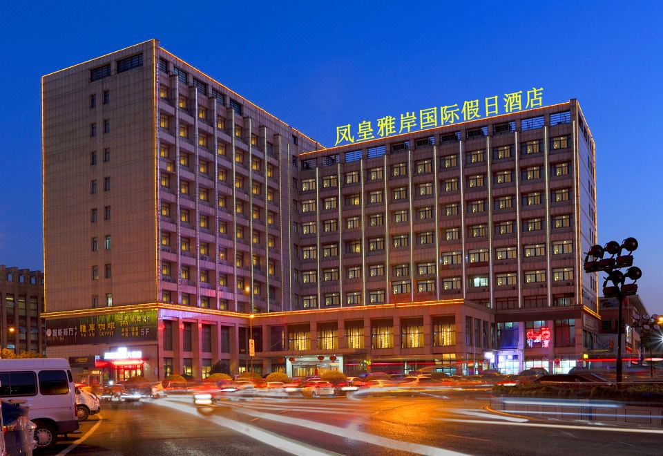Hangzhou Fenghuang Yaan International Holiday Hotel (Gouzhuang Nongfu Chanpin Wuliu Zhongxin) Images