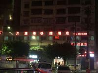 重庆月满楼快捷酒店 - 酒店外部