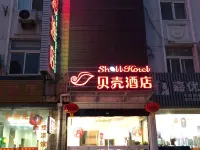 Shell Hotel (Yangzhou Jiangyang Middle Road Hehua Pond) Hotel a Yangzhou