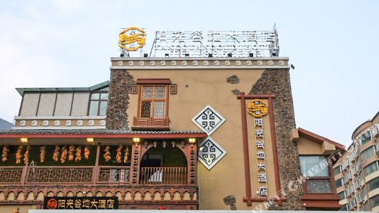 Yangguang Gudi Hotel