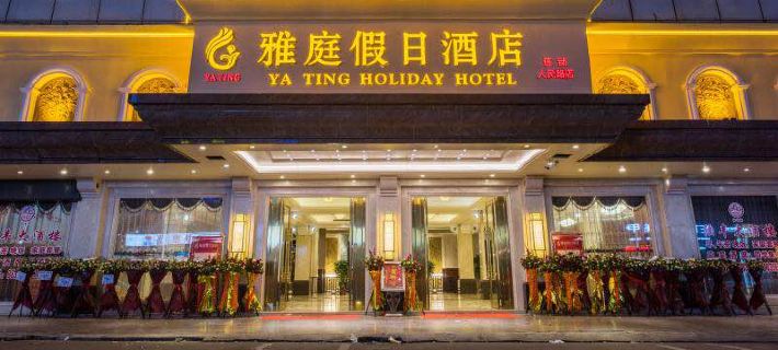 Lufeng Yating Holiday Hotel Hotel di Lufeng