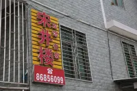 南澳宋井樓海景民宿 南澳雲澳鎮/海泉灣住宿飯店
