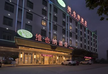 Vienna Hotel (Huizhou Luofu Mountain Scenic Area) Popular Hotels Photos