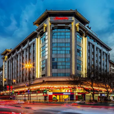 西安鐘樓北大街希爾頓歡朋酒店 鄰近西安城牆的酒店