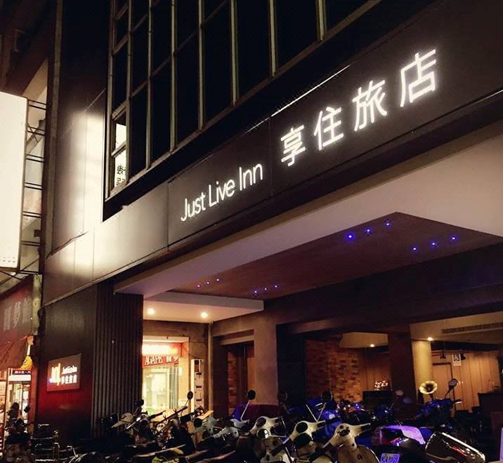 3. 저스트 리브 인..