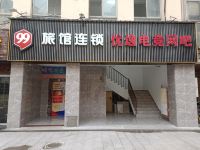 99旅馆连锁(上海松江大学城店)