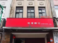 台北梅樓商務驛站 鄰近北门的酒店