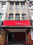 梅樓商務驛站 住宿飯店