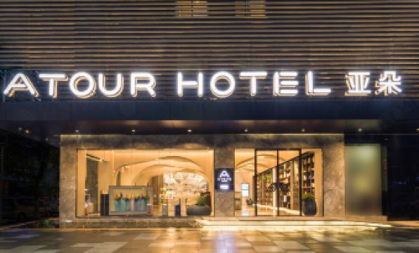 Atour Hotel (Guangzhou Huadu Square Metro Station，Shuguang Avenue)