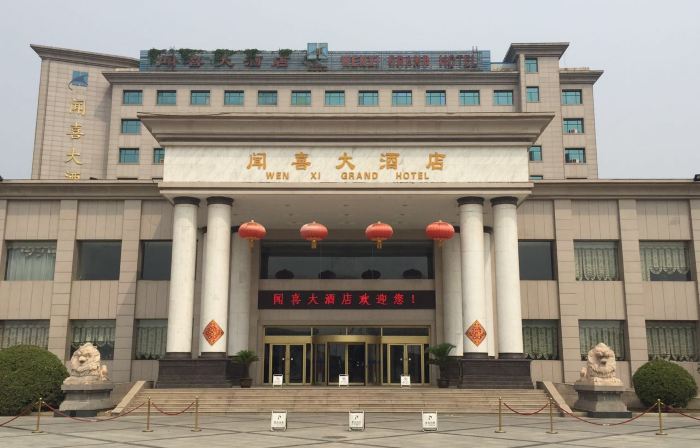 Wenxi Hotel