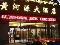 玛沁黄河源大酒店