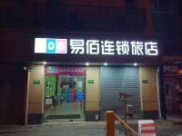 易佰连锁旅店(上海虹桥火车站店) - 酒店外部