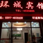 Wuping Huancheng Hotel