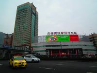 重庆和美酒店 - 酒店附近