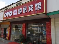 天台银帆宾馆 - 酒店外部