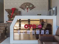 蓬莱北上岛主题酒店 - 公共区域