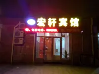 Panshan Hongxuan Hotel - Wifi