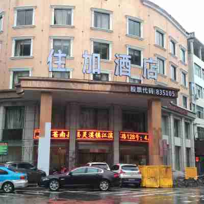 住加飯店(蒼南錢庫店) Hotel Exterior