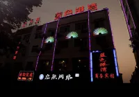 Blue Harbor Business Hotel Hotel a Central Flower Bed-Qianshan Pedestrian Street
