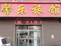 馨乐旅馆(牡丹江地明街店) - 酒店外部