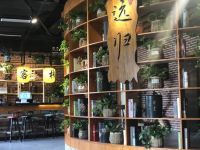 远悦归精品酒店(济南西站山东国际会展中心店) - 大堂酒廊