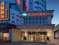 Vienna Hotel (Qianlingshan Park West Yan'an Road Metro Station) Hotels in Guiyang