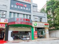 OYO深圳金荷花商务酒店 - 酒店外部