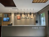 如家联盟华驿精选酒店(赣州金岭西路店) - 公共区域