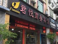 沙县君悦商务宾馆 - 酒店外部