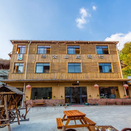 Ningguo Tanggongshan Homestay