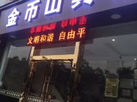 兰州金币山宾馆 - 酒店外部