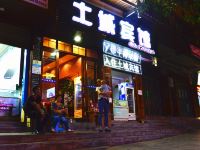 习水土城宾馆 - 酒店外部