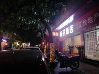 江门桔子酒店