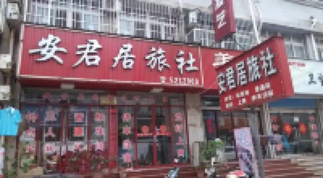 Qixia Anjunju Hostel