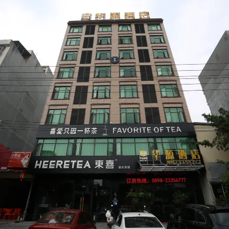 Danzhou Huayuan Hotel