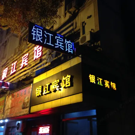 Pinghu Yinjiang Hotel