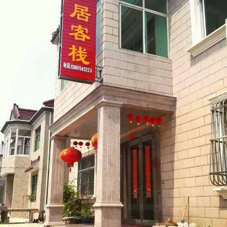 Yixing Hanxiangju Inn