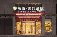 Jingjie Meibang Hotel (Pubei Maoyuandi Wang International Branch) Hotels near Pubeixian Library