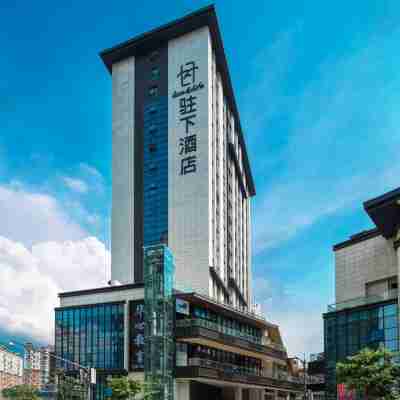 攀枝花駐下酒店（東區萬象城店） Hotel Exterior