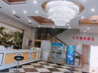 世纪商务酒店(武汉客厅极地海洋世界店) - 公共区域