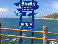 海岸旅游公寓(惠东万科双月湾店) - 其他