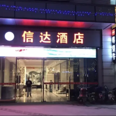 Xinda Hotel