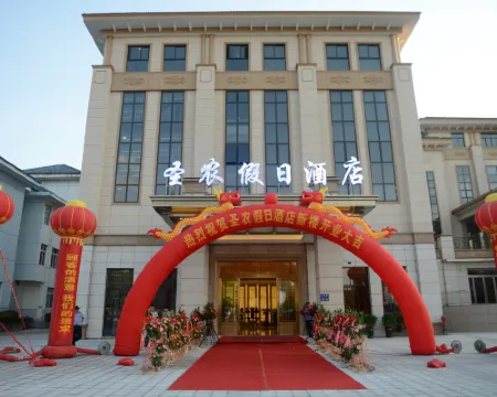 Holiday Inn Glossom Hotels in Guangze