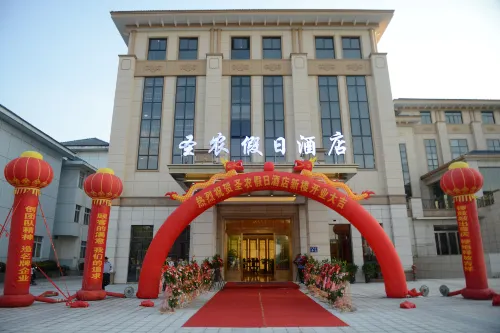 Holiday Inn Glossom Hotels in Guangze