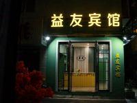 信阳益友宾馆 - 酒店外部