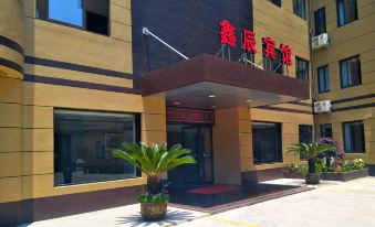 Shaoxing Xinchen Hotel