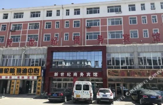 察右後旗新世紀賓館