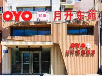 OYO锦州月升东苑旅馆 - 酒店外部