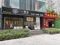 天使恋人主题酒店(广州中信广场店) - 酒店外部
